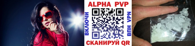 Купить где  Никольск  Альфа ПВП кристаллы 