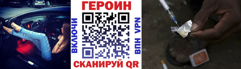 ГЕРОИН белый  Купить закладки  Никольск 