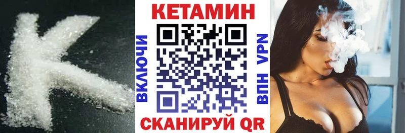 Кетамин VHQ  Купить где  Никольск 