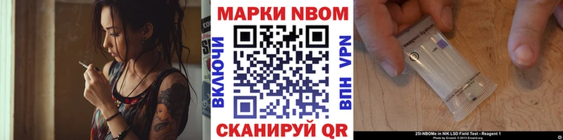 Марки 25I-NBOMe 1,8мг  Купить закладки  Никольск 